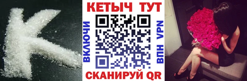 купить наркотик  Отрадная  Кетамин VHQ 