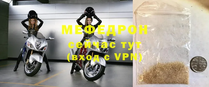 Меф VHQ  купить   Отрадная 