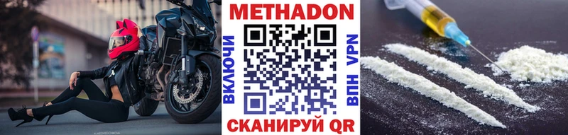 МЕТАДОН VHQ  Отрадная 